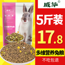 20 pet rabbit grain rabbit feed Dutch pig lop-eared rabbit adult rabbit 5kg grain grain food 10