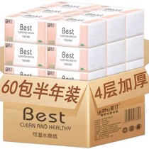 60 packs of 300 sheets 4 layers of facial tissue paper paper for half a year household napkins toilet paper full box of real Huizhu