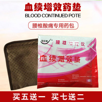 Kangbao Jianbe Ankang Curved Blood Continued Synergy Blood Enhancement Cure for Lumbar Heatlon Heaty Bag