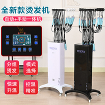 Hair salon intelligent constant temperature digital perm machine barber shop hairdressing Machine 24v Aiwen Baffey ceramic hot machine