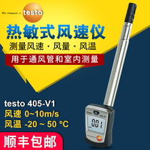 Detu testo405V1 High Precision Thermal Anemometer 405i Hot Wire Wind Meter Handheld Wind Temperature Instrument