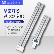  Sensen CPF filter matching germicidal lamp wick CPA fish pond filter barrel Aquarium 36w germicidal UV lamp 9W18W