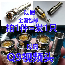 bnc connector free welding monitoring BNC adapter monitoring video cable connector Q9 head coaxial 1