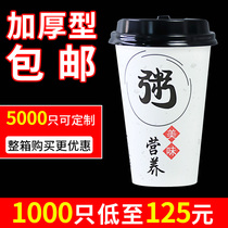 Porridge cup cupcake thickened disposable with lid with straw Breakfast outside with good porridge Dining 500ml cups Commercial