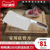 Wang Mazi Industry and Trade Group Double cross household forged stainless steel bone cutting knife blade Li free grinding bone cutting knife Bone cutting knife