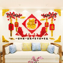 Chinese style lucky new year decoration living room dining room acrylic 3d wall stickers TV background wall self-adhesive painting