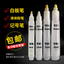 Blue Beast dry-rubbed whiteboard pen empty pen can be added thick and large-capacity teaching dedicated