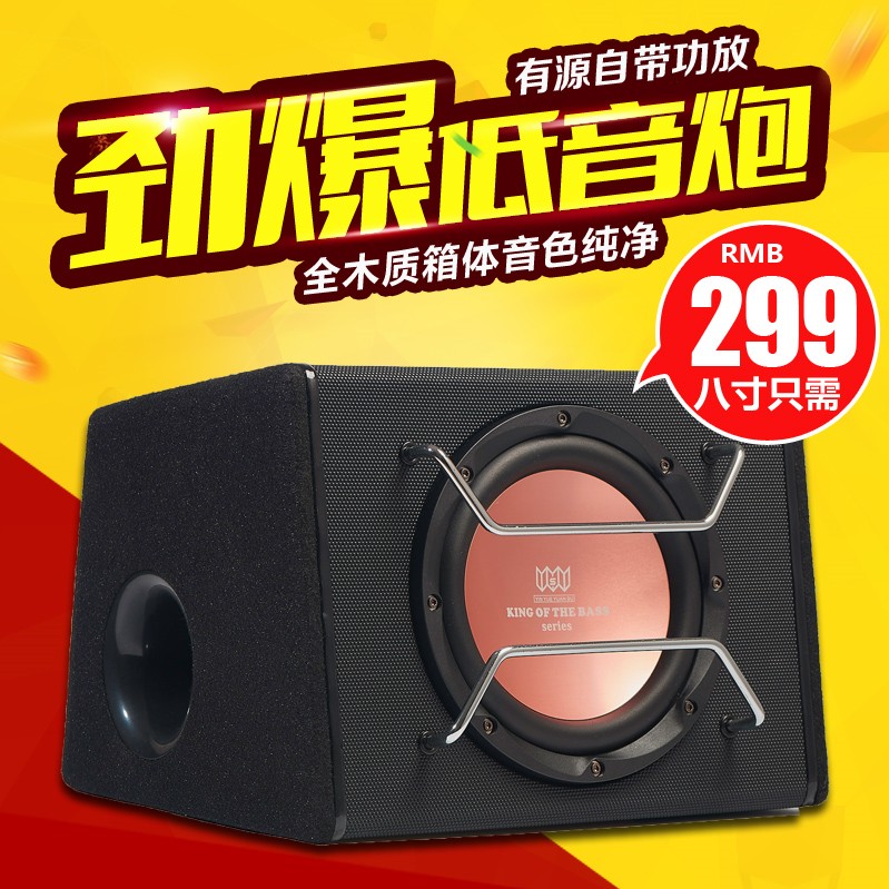 Subwoofer Sound 10 inch 12V Car-borne Subwoofer Sound Box Heavy Bass Modified Horn Ultra-thin Special Purpose