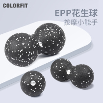 EPP conjoined peanut ball relaxes the deep muscles of the shoulder and cervical vertebrae relaxes the fascia ball meridians plantar back massage ball