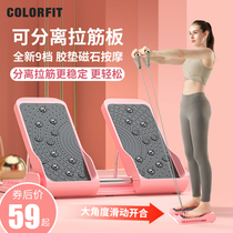 Stretching plate oblique pedal foldable foot-splitting relaxation stretch calf home fitness foot pedal standing assist