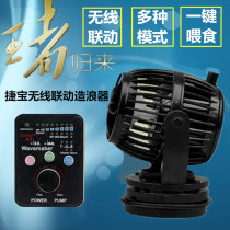 Tebao Jebao Wireless Linkage Frequency Conversion Surfer Pump RW-4 8 15 20 New SW-2 4 8 15