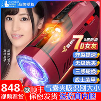 Future cabin fully automatic telescopic aircraft Cup male sucking three double holes true Yin clip electric heating masturbator flying