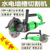 Helper Stone tile cutting machine Woodworking steel 10 inch 6 inch large angle grinder Hydropower concrete slotting machine