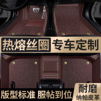 Suitable for Nissan Nissan Qijun Teana Tulda Loulan Tiida Bluebird Qashqai Xuan Yi full surround car mat