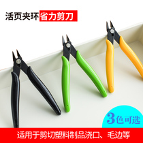 Fin ring ring ring DIY scissors jewelry processing shearing element pin soft copper wire iron wire injection molding flash electronic circuit welding shears electronic pliers