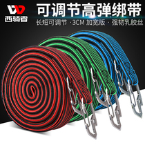 West Riders Motorcycle strap elastic rope bicycle strap electric car strapping luggage rope elastic band carrier rope