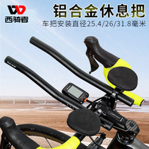 West riders bicycles aluminum alloy rest mountain bikes road racing rest TT long-distance cars