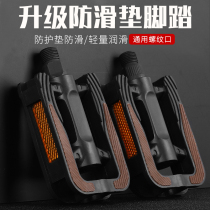 West rider bicycle pedal bicycle pedal universal bearing anti-skid ball mountain bike accessories