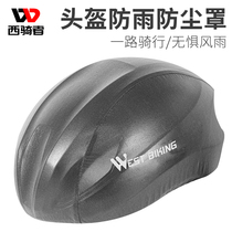 West rider bicycle helmet rain cover driving helmet cover drop waterproof wind cover helmet safety helmet rain cover