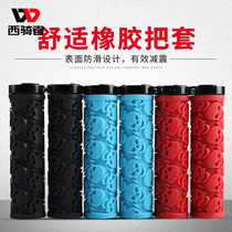 West rider bicycle handle Skull Mountain bike road dead fly aluminum alloy lock rubber handle glove accessories