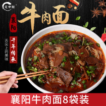 Dingzhong Street Xiangyang Beef noodles Xiangfan Beef noodles Kelp noodles Breakfast instant noodles Alkali water surface 8 bags