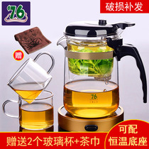 Taiwan 76 Piaoyi cup tea water separation tea breener household filter tea cup tea cup tea set