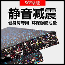 Gym shock-absorbing pad rubber mat strength area plastic rubber pad special sound insulation shockproof buffer splicing barbell pad pad