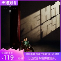 Hey Yo music pre-sale Li Jians seventh solo album all the time official genuine CD physical album