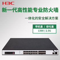 Huasan H3C Professional Firewall F100-E-G3 with machine 1300 units 16GE 8SFP Support SSL