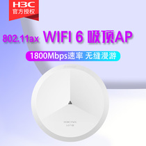 Huasan H3C AX51-E Gigabit Router Wireless AP1800M Dual Band wifi6 Home Enterprise Wireless Coverage