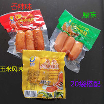 Haoyue halal spicy Kaka crisp original corn flavor roasted sausage whole box 20 bags crispy sausage cooked food