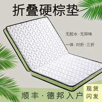 Custom-made mattress Special size hard coconut palm mat plus latex household palm mat custom-made three-fold custom size