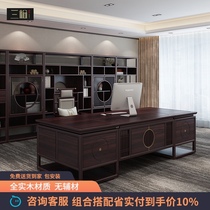 New Chinese desk President Boss Black sandalwood all solid wood light luxury high-end style combination furniture big class