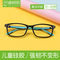 Ruishiming childrens silicone myopia glasses frame Boy big virgin teen ultra-light glasses frame 12-16 years old