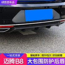 21 maiteng b8l modified special rear lip 17-19 maiteng rear bumper rear surround car tail lip spoiler accessories