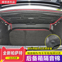 17-20 maiteng B8 modified trunk soundproof cotton 11-22 Passat tailgate heat insulation Interior decoration