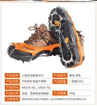 Nail Snow Sky Snowy Snowshoes Stainless Steel Shoe Chain Winter Ground Theorizer Pavement Shoes waterproof anti-slip shoe cover