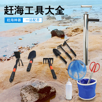 Catch Sea Tool Stainless Steel Clams Beach Harrowing Beach Harrowing Clams Shell Seafood Mussel Clams clammy Snail Crab God-Ware Suit