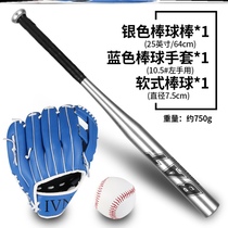  Childrens baseball full set Student training game softball baseball bat equipment Baseball bat gloves Baseball full set