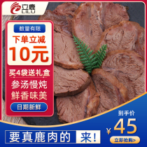 Li Lu Shen Tang Dried Deer Meat Dried Instant Cooked Food Fresh Jilin Sika Deer Whole Air-dried Deer Tendons 200g