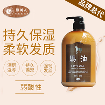 Japans Hokkaido travel beauty horse oil conditioner perming repair dry smooth and smooth to improve rough
