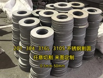 201 304 316L stainless steel plate round plate round cake cut round ring laser cutting custom