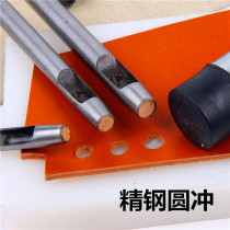Belt puncher belt puncher household belt puncher leather puncher paper puncher round punching cylindrical puncher