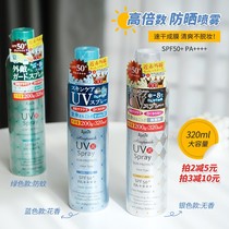 Brand licenses Japan Ajust sunscreen spf50 body 320ml refreshing speed dry aj