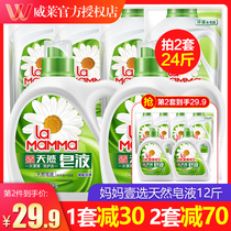 la mother choose natural soap liquid household laundry detergent affordable supplement underwear Willow official flagship wholesale