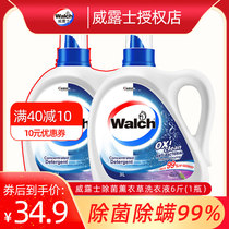 Weiluz clothing sterilization and mite disinfection laundry detergent whole box wholesale 3 liters of household underwear Special Supplement