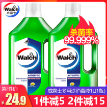 Verus clothing home disinfectant 1L household multi-purpose use sterilization 99 999%