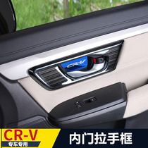 17-21 CRV modified car door interior handle door bowl frame interior 2020 crv interior door handle decoration