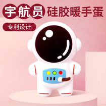 Astronaut hand warmer egg hand holding silicone shell warm hand patch replacement core disposable self-heating winter primary school children children