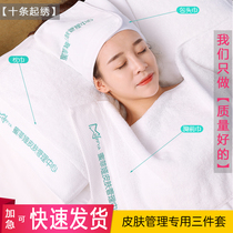 Special towels for beauty salons customized logo embroidered characters pure cotton bath skirts bed-making large bath towels skin management bags head towels